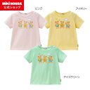 【20日限定!ポイント5倍】【ミキハウス公式ショップ】ミキハウス mikihouse ミキハウスベア半袖Tシャツ<80cm・90cm・100cm・110cm・120cm> ベビー服 キッズ 子供服 こども 男の子 女の子 トップス 半そで はんそで くま(4)