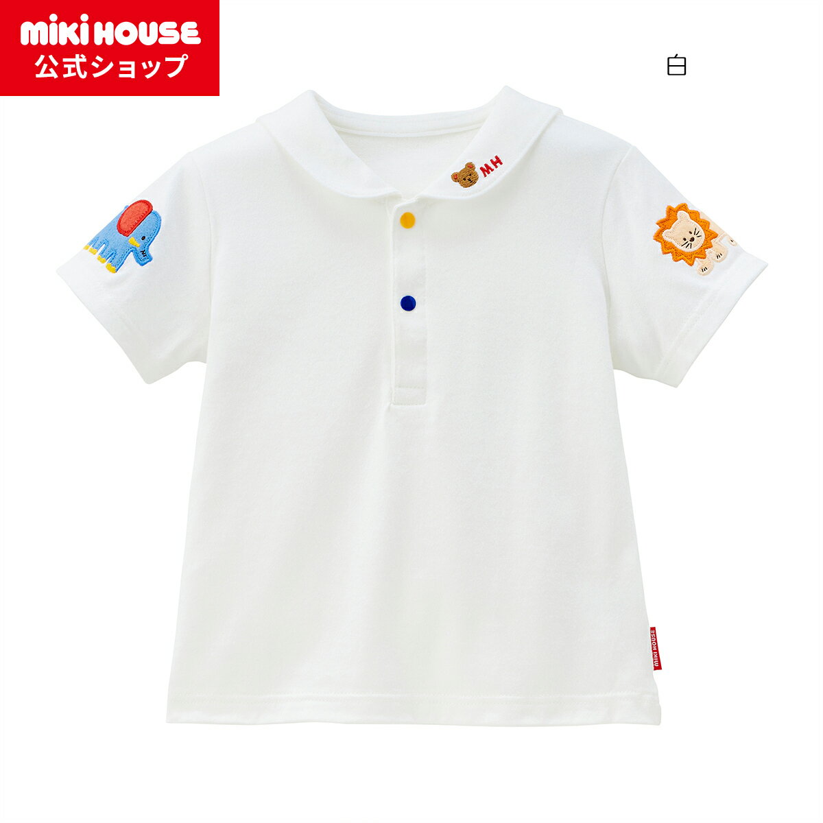 【アウトレット】【ミキハウス公式ショップ】ミキハウス mikihouse ミキハウスベア半袖ブラウス