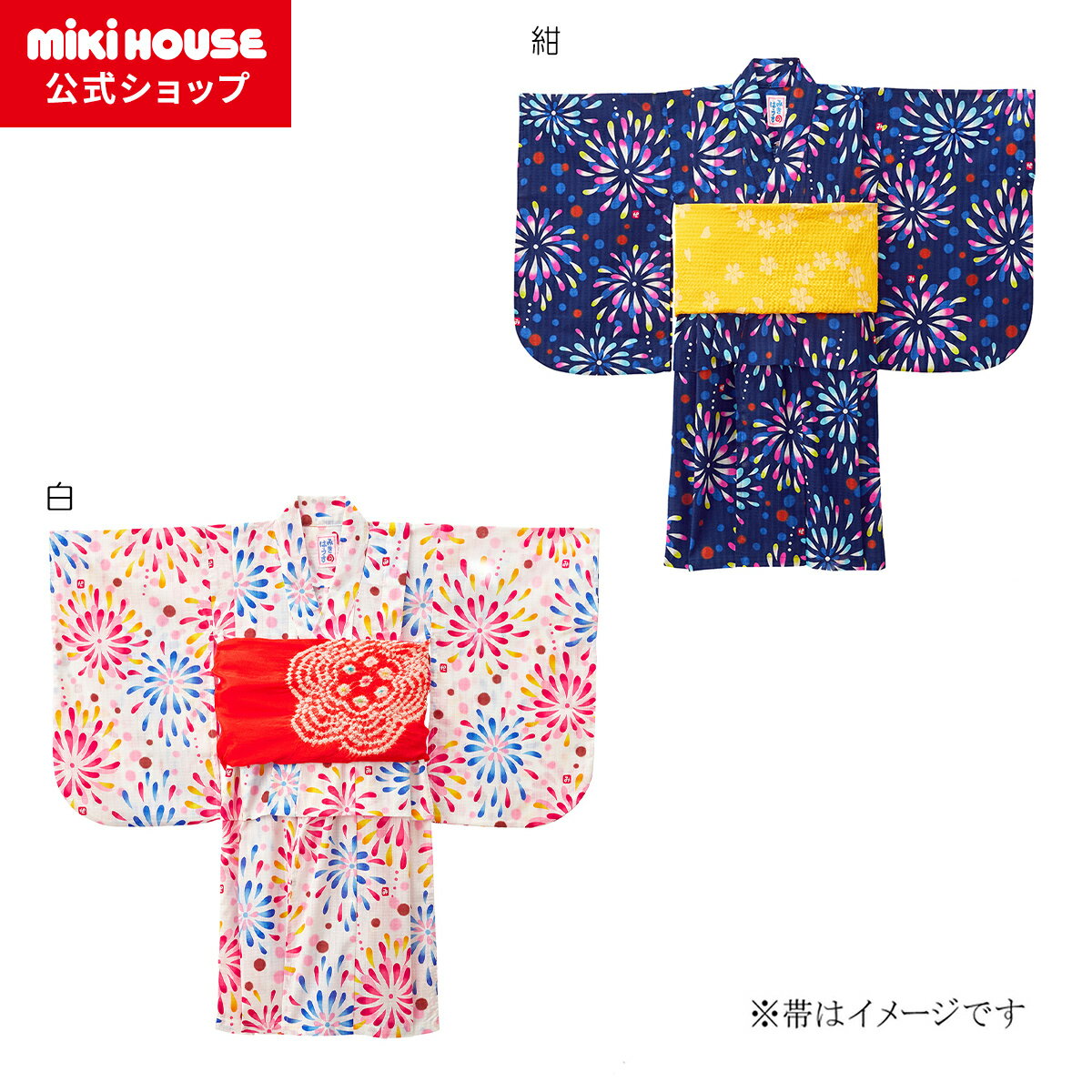 【ポイント5倍！27日 1:59まで】【ミキハウス公式ショップ】ミキハウス mikihouse 花火柄浴衣（女児用）＜100cm・110cm・120cm・130cm・140cm・150cm＞ キッズ 子供服 こども 子供 女の子 甚平 浴衣 お祭り 夏まつり 夕涼み会 こどもゆかた