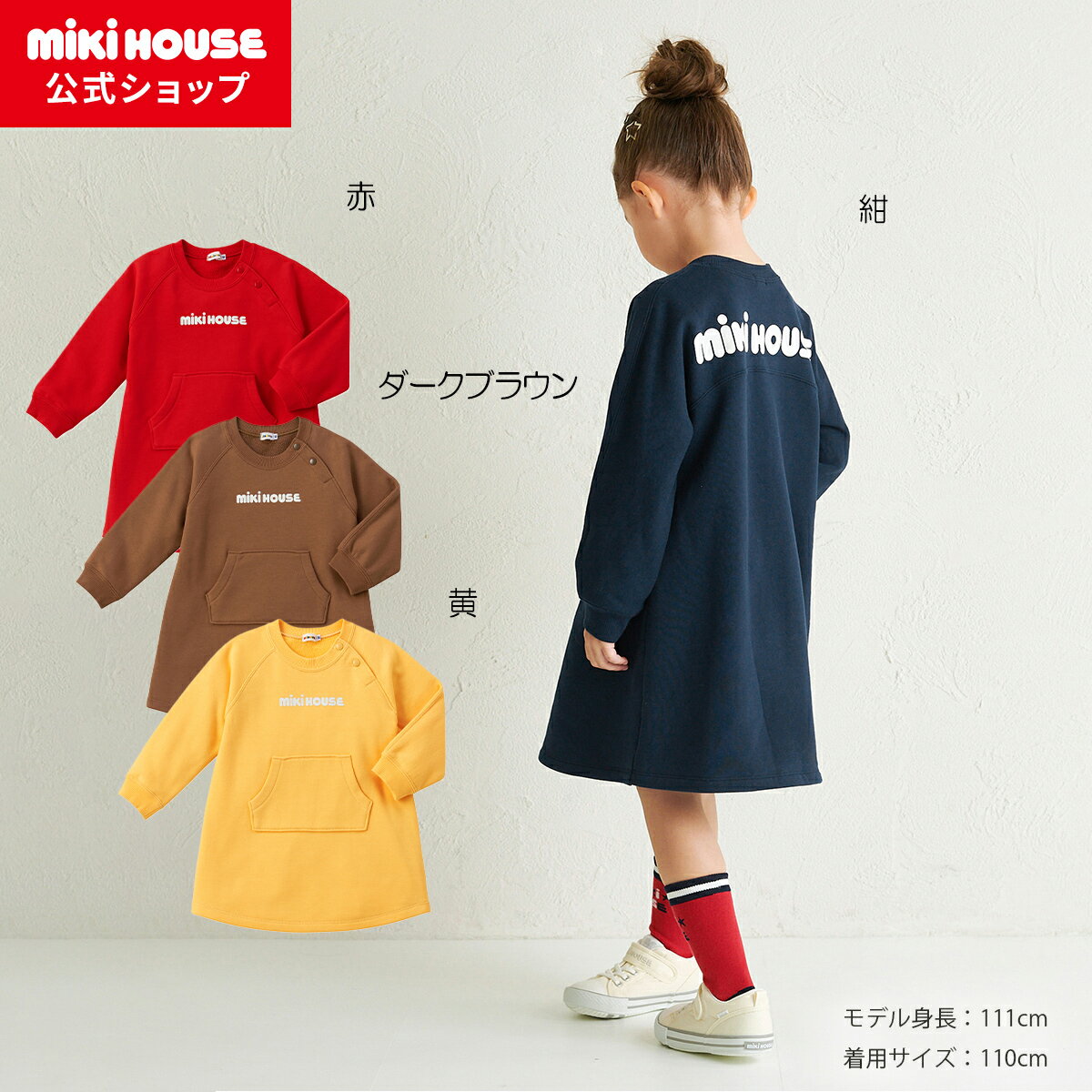 楽天市場】ミキハウス(ワンピース|キッズファッション 楽天市場】ミキハウス(ワンピース|キッズファッション