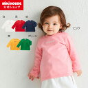 【ポイント5倍!10/15 23:59まで】【ミキハウス公式ショップ】ミキハウス mikihouse 長袖Tシャツ<70cm-130cm>ベビー服 キッズ 子供...