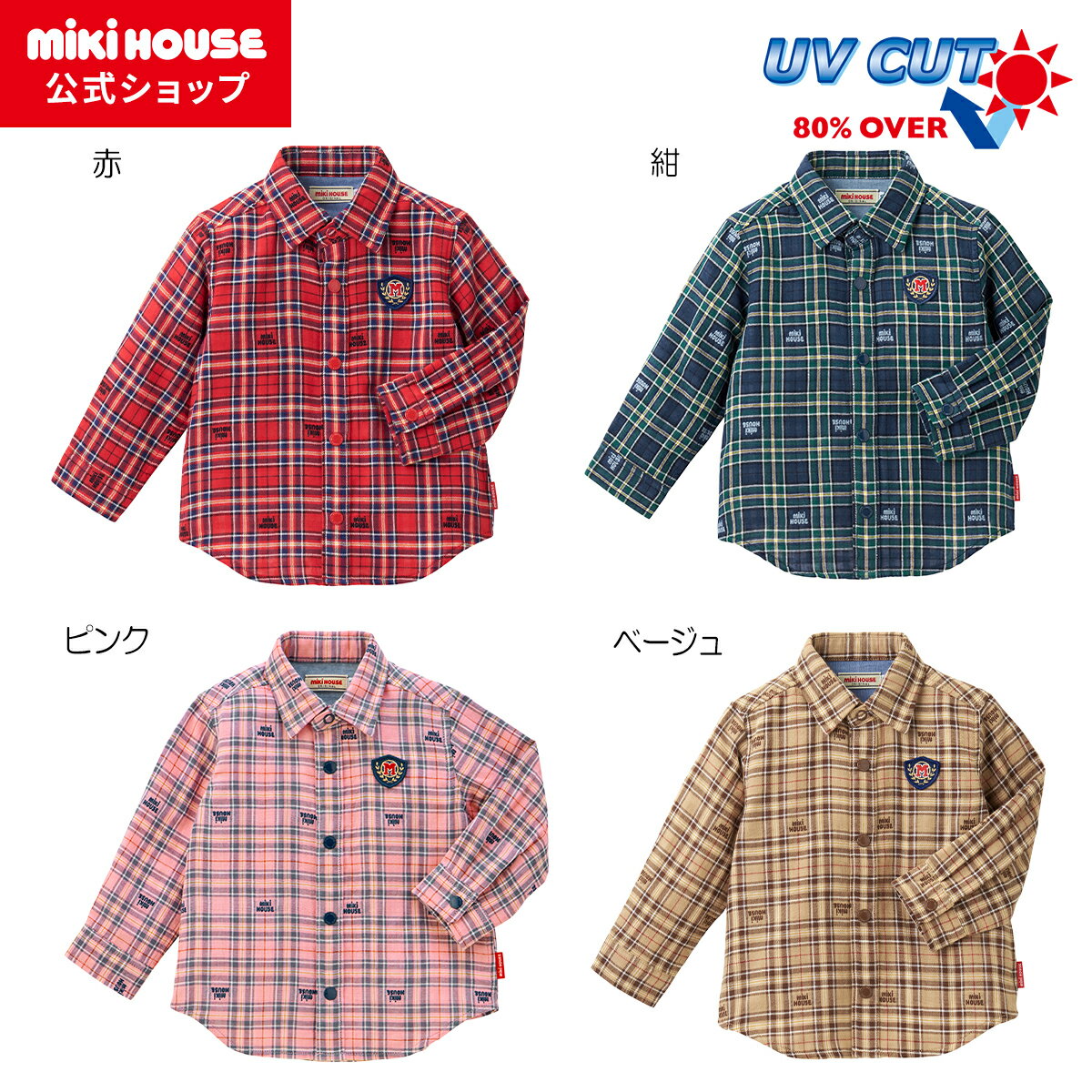 楽天市場】ミキハウス(シャツ・ブラウス|トップス):キッズ 楽天市場】ミキハウス(シャツ・ブラウス|トップス):キッズ