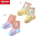 【ミキハウス公式ショップ】ミキハウス mikihouse 虫よけ加工ソックス<11-13cm・13-15cm・15-17cm・17-19cm> ベビー 赤ちゃん...