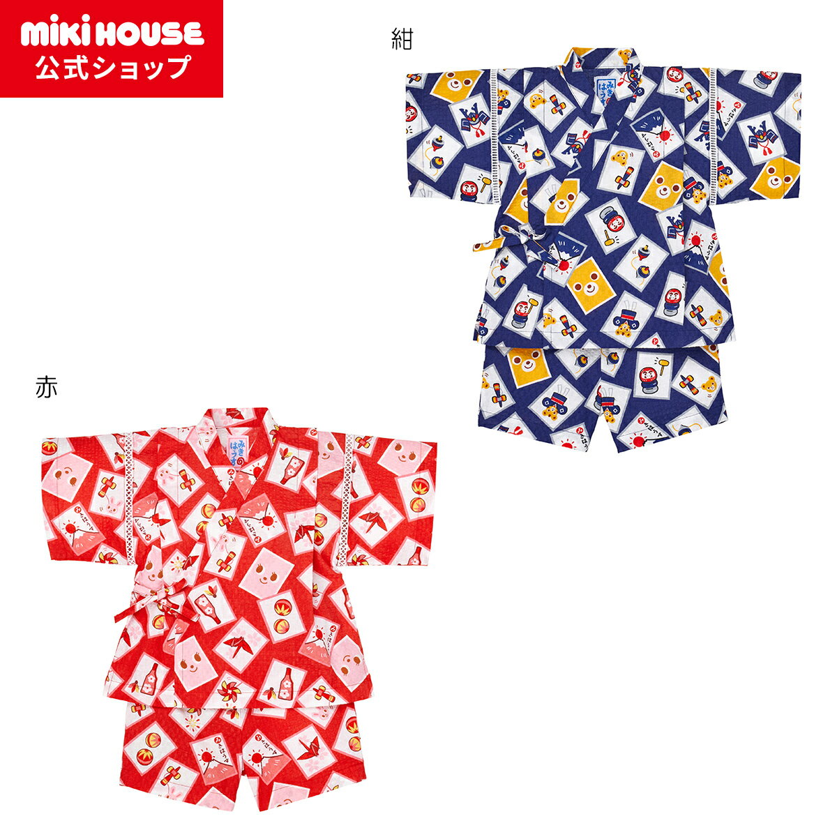 【20日限定！ ポイント5倍】【ミキハウス公式ショップ】ミキハウス mikihouse 甚平スーツ＜80cm・90cm・100cm・110cm＞ キッズ 子供服 こども 子供 男の子 女の子 甚平 浴衣 夏まつり お祭り