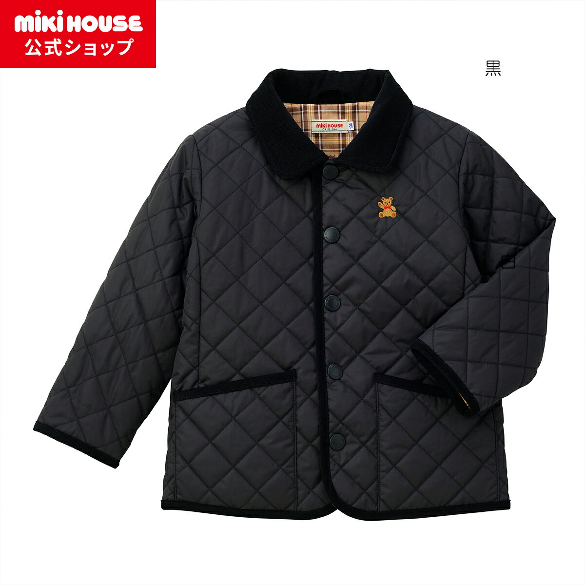 【ミキハウス公式ショップ】ミキハウス mikihouse ミキハウスベア ジャンパー<90cm・100cm・110cm・120cm・130cm> ベビー服 キッ...