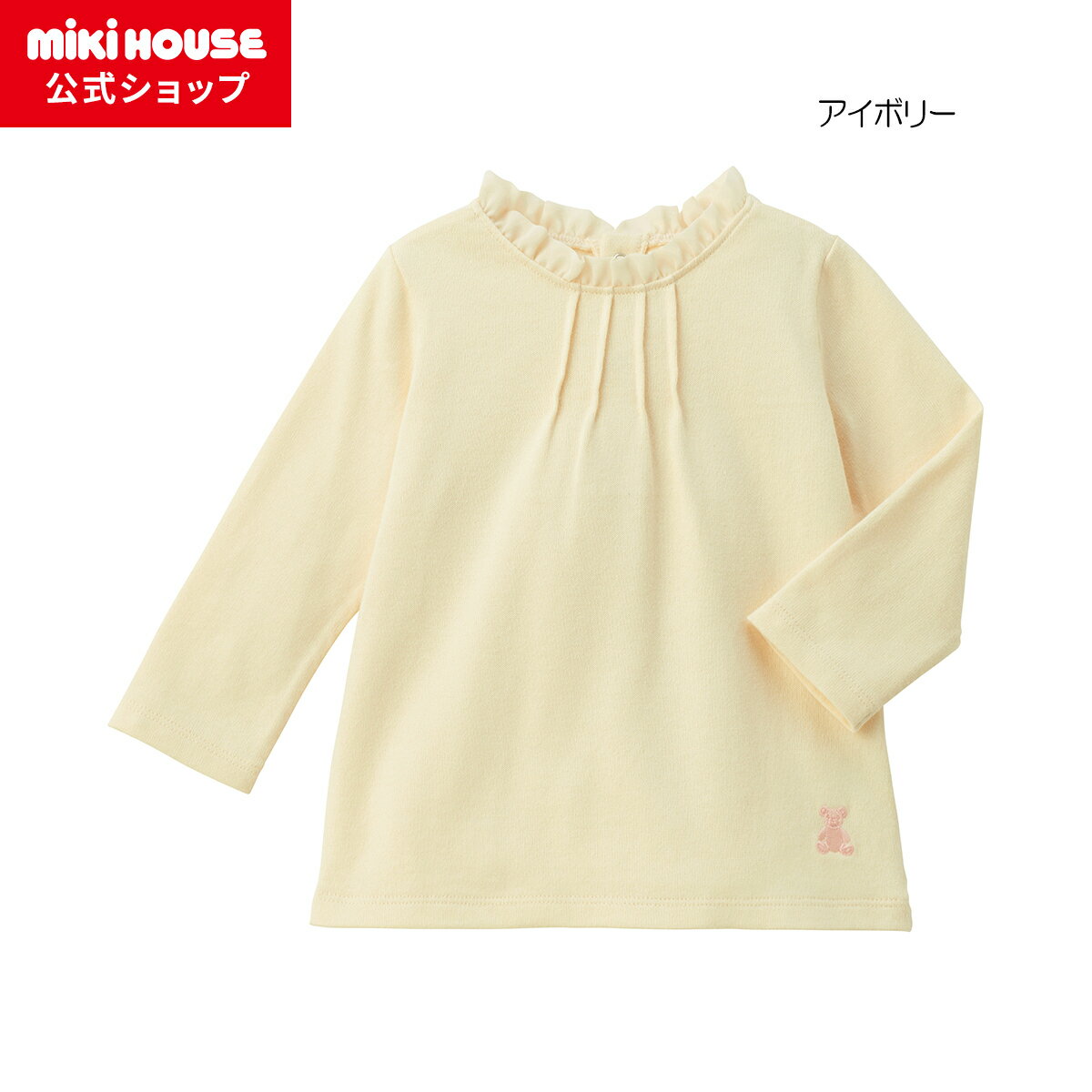 楽天ミキハウス公式楽天ショップ【ミキハウス公式ショップ】ミキハウス mikihouse 長袖Tシャツ＜80cm・90cm・100cm・110cm・120cm・130cm＞ ベビー服 キッズ 子供服 こども 女の子 長そで