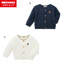 【ミキハウス公式ショップ】ミキハウス mikihouse ミキハウスベアカーディガン<80cm・90cm・100cm・110cm・120cm> キッズ 子供服 ...