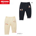 \2025新作/【ミキハウス公式ショップ】ミキハウス mikihouse パンツ<80cm・90cm・100cm・110cm・120cm・130cm> ベビー服...