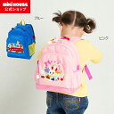 \2025新作/【ミキハウス公式ショップ】ミキハウス mikihouse リュック キッズ こども 子供 かばん 女の子 通園 入園 遠足 おでかけ