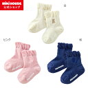 【15日限定!ポイント5倍】\2025新作/【ミキハウス公式ショップ】ミキハウス mikihouse ショートクルーソックス<11-13cm・13-15cm・1...