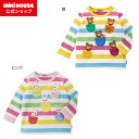 【ポイント5倍!10/15 23:59まで】【ミキハウス公式ショップ】ミキハウス mikihouse 長袖Tシャツ<80cm・90cm・100cm・110cm・...