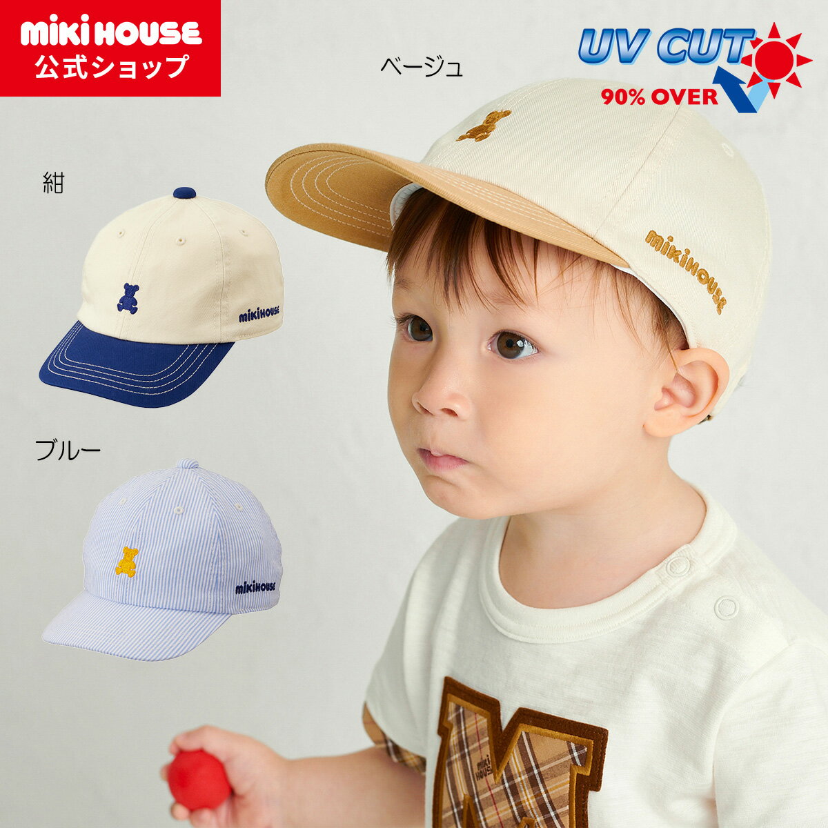 楽天市場】ミキハウス(帽子|キッズファッション):キッズ 楽天市場】ミキハウス(帽子|キッズファッション):キッズ