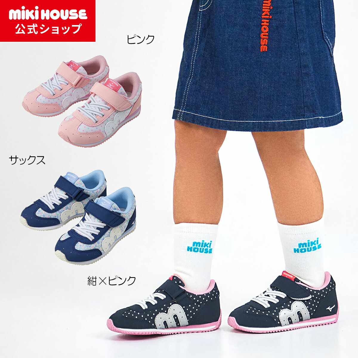 楽天市場】【ミキハウス公式ショップ】ミキハウス ダブルビー