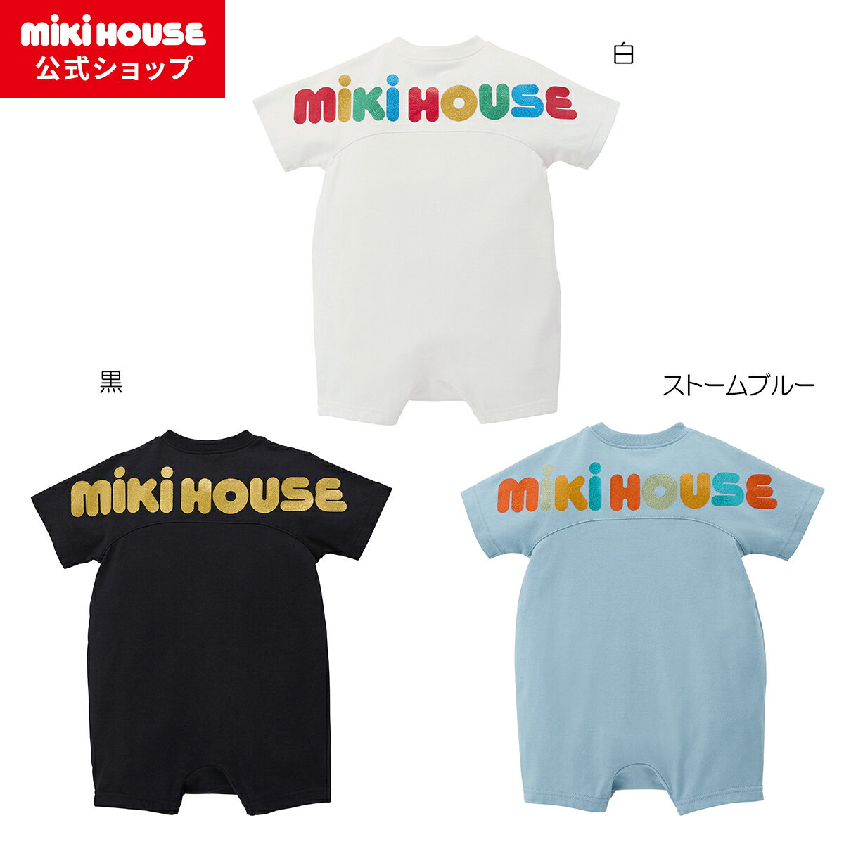 \2025新作/【ミキハウス公式ショップ】ミキハウス mikihouse バックロゴショートオール<70cm・80cm> ベビー服 子供服 ロンパース 女の子 ...