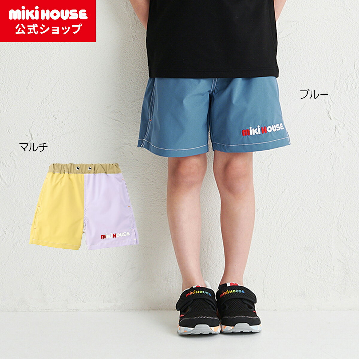 ＼2025新作／【ミキハウス公式ショップ】ミキハウス mikihouse 5分丈パンツ＜80cm・9