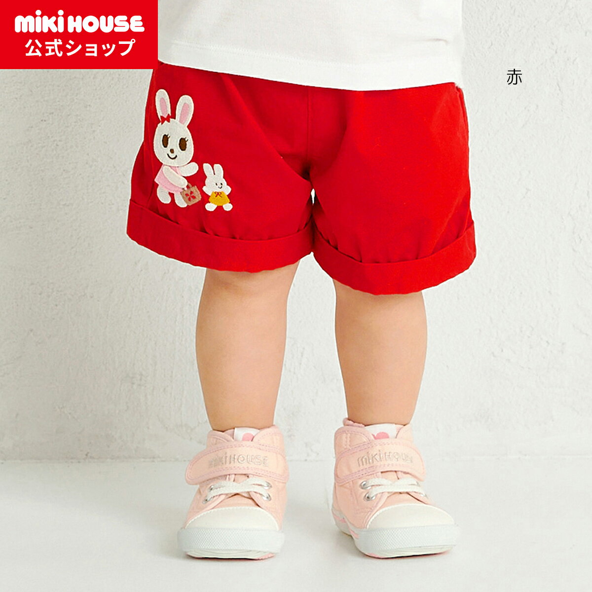 ＼2025新作／【ミキハウス公式ショップ】ミキハウス mikihouse 5分丈パンツ＜80cm・9