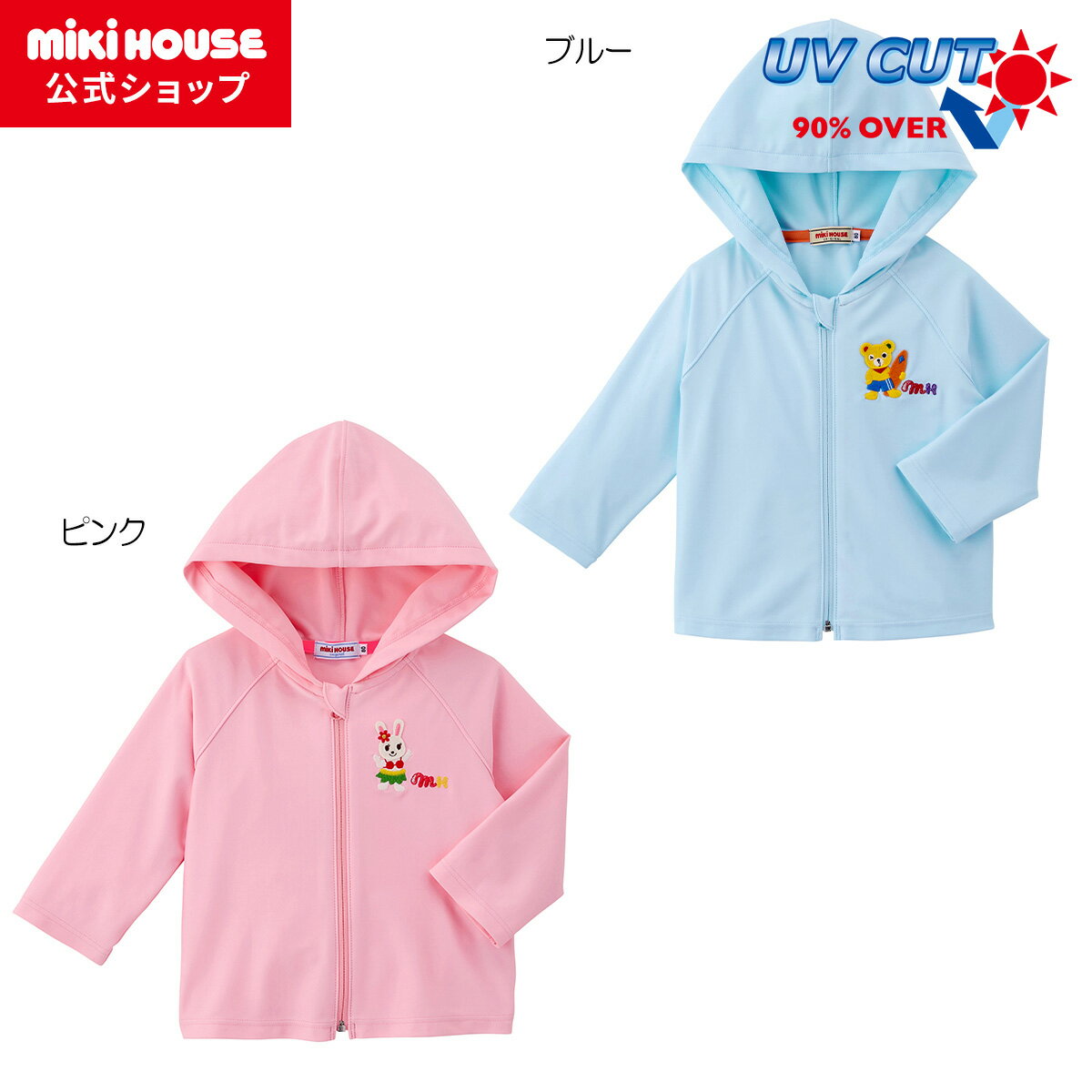 ＼2025新作／【ミキハウス公式ショップ】ミキハウス mikihouse パーカー＜80cm・90c