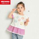 【30日限定!ポイント5倍】\2025新作/【ミキハウス公式ショップ】ミキハウス mikihouse 半袖Tシャツ<80cm・90cm・100cm・110cm・...