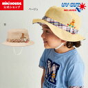 \2025新色追加/【ミキハウス公式ショップ】ミキハウス mikihouse ミキハウスベア 帽子<S-LL(48cm-56cm)> ベビー キッズ 赤ちゃん 子供 こども 女の子 男の子 おでかけ ゴム付き サイズ調整 UVカット 日よけ 紫外線対策 ハット つば付き