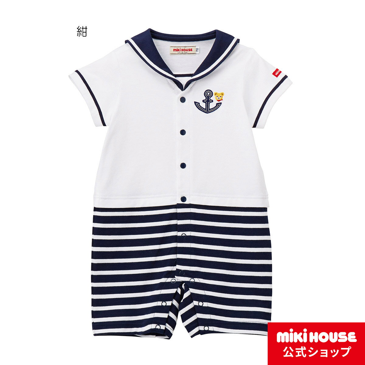 ミキハウス mikihouse セーラーカラー☆プッチーショートオール（70cm・80cm） ベビー服 子供服 ロンパース 男の子 前開き 半袖