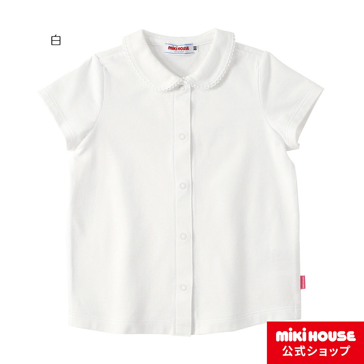 ミキハウス mikihouse ☆Every Day mikihouse☆天竺素材の丸襟半袖ブラウス（120cm・130cm） キッズ 子供服 こども 子供 女の子