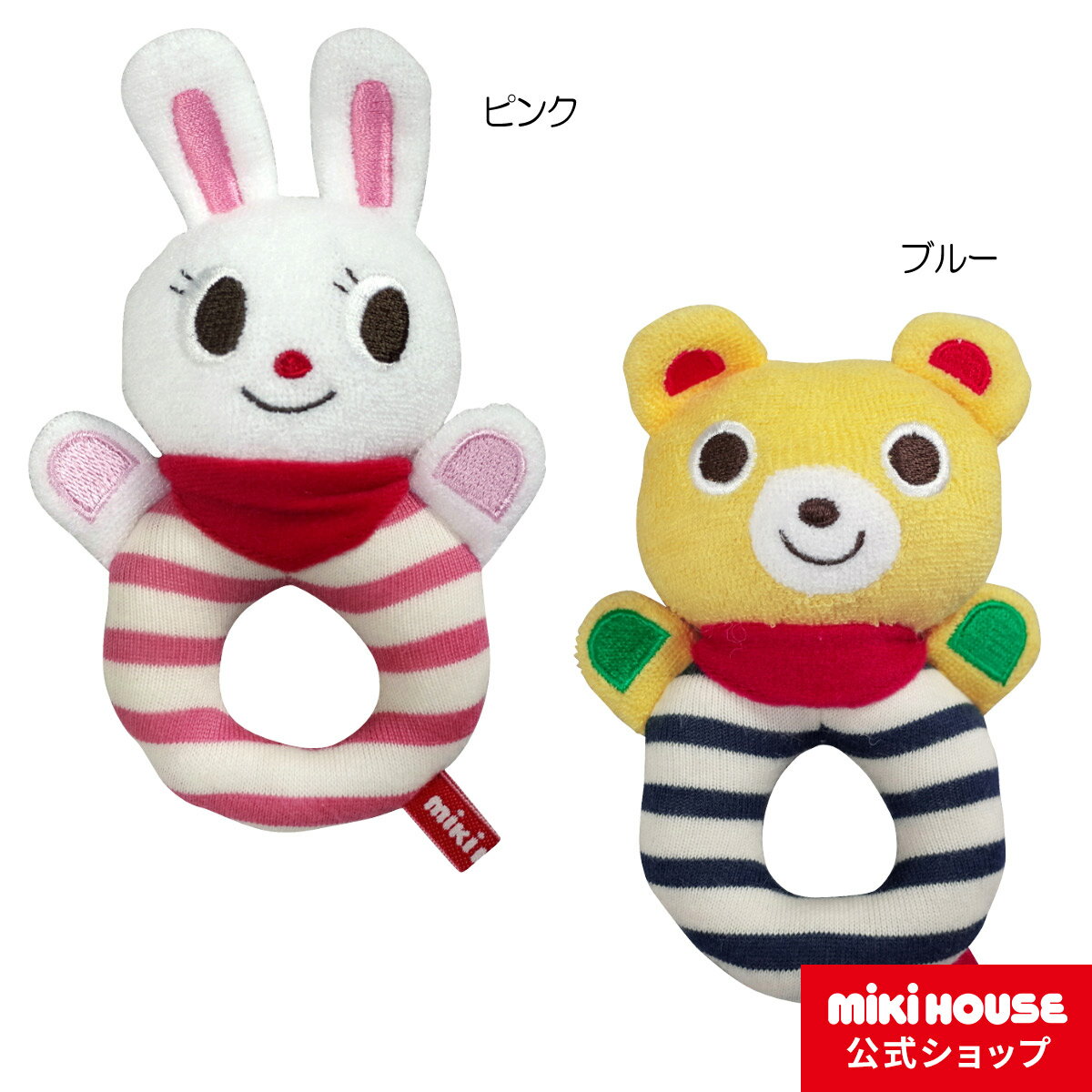 【20日限定！ ポイント5倍】ミキハウス mikihouse プッチー＆うさこ ラトル ベビー 赤ちゃん おもちゃ 出産祝い ギフト お祝い プレゼント 0歳のサムネイル