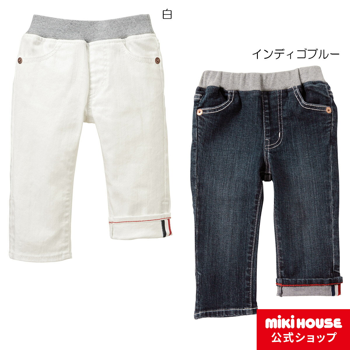 【期間限定★会員ランクによりポイント最大10倍！9日23:59まで】【アウトレット】ミキハウス mikihouse Every Day mikihouse ストレッチジーンズ（70cm-80cm） ベビー服 キッズ 子供服のサムネイル