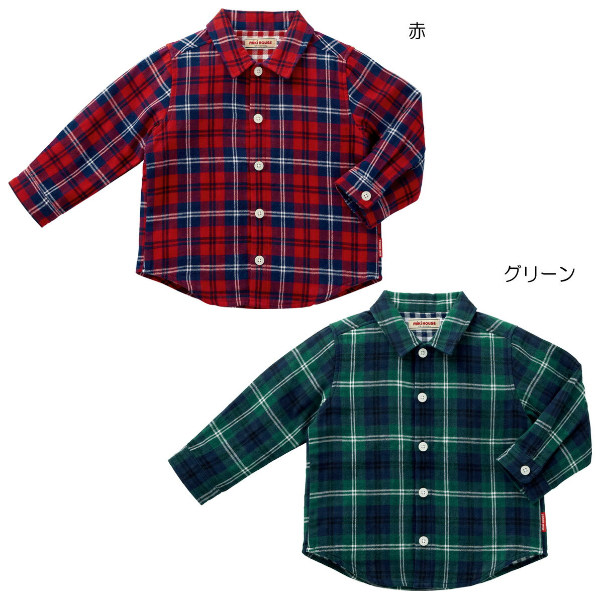 【アウトレット】ミキハウス mikihouse 先染二重織格子☆チェック長袖シャツ（80cm-130cm） ベビー服 キッズ 子供服 こども 子供 女の子 男の子のサムネイル