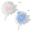【ミキハウス公式ショップ】ミキハウス mikihouse チュール付きコサージュ 子ども 子供 女の子 卒入学 入学式 卒園式 フォーマルウェア お花 チュール...