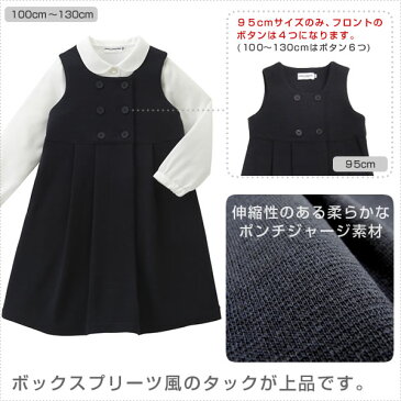 ミキハウス mikihouse 【面接】ポンチジャージ素材のジャンパースカート(120cm・130cm) キッズ 子供服 こども 女の子 フォーマル