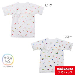 【ミキハウス公式ショップ】ミキハウス mikihouse ピュアベールフライス短肌着(50cm・60cm) ベビー服 子供服 赤ちゃん 新生児 女の子 男の子 日本製 抗菌 抗ウイルス 出産準備 出産祝い プレゼント ギフト