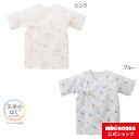 【ミキハウス公式ショップ】ミキハウス mikihouse ピュアベールニットガーゼ短肌着(50cm・60cm) ベビー服 子供服 赤ちゃん 新生児 女の子 男の子 日本製 抗菌 抗ウイルス 出産準備 出産祝い プレゼント ギフト 1