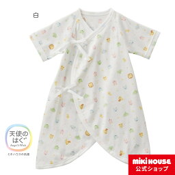 【ミキハウス公式ショップ】ミキハウス mikihouse ピュアベール天竺コンビ肌着(50cm・60cm) ベビー服 子供服 赤ちゃん 新生児 女の子 男の子 日本製 抗菌 抗ウイルス 出産準備