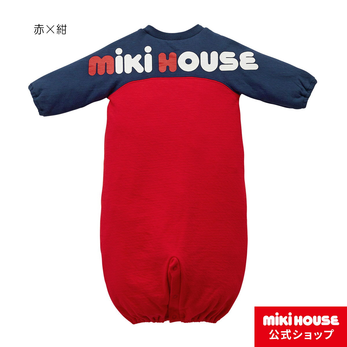 【ミキハウス公式ショップ】ミキハウス mikihouse バックロゴツーウェイオール(50cm-70cm) 新生児服 ベビー服 子供服 ロンパース 女の子 男の子 赤ちゃん ギフト お祝い プレゼント 出産祝い カバーオール ベビードレス リンクコーデ ロゴ 出産準備 新生児 1