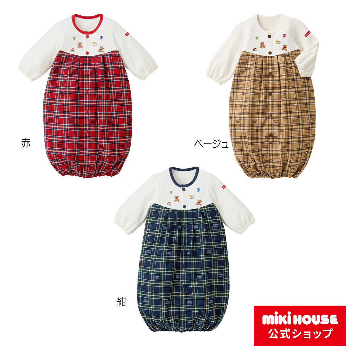 【ミキハウス公式ショップ】ミキハウス mikihouse ツーウェイオール(50cm-70cm) ベビー服 子供服 ロン..