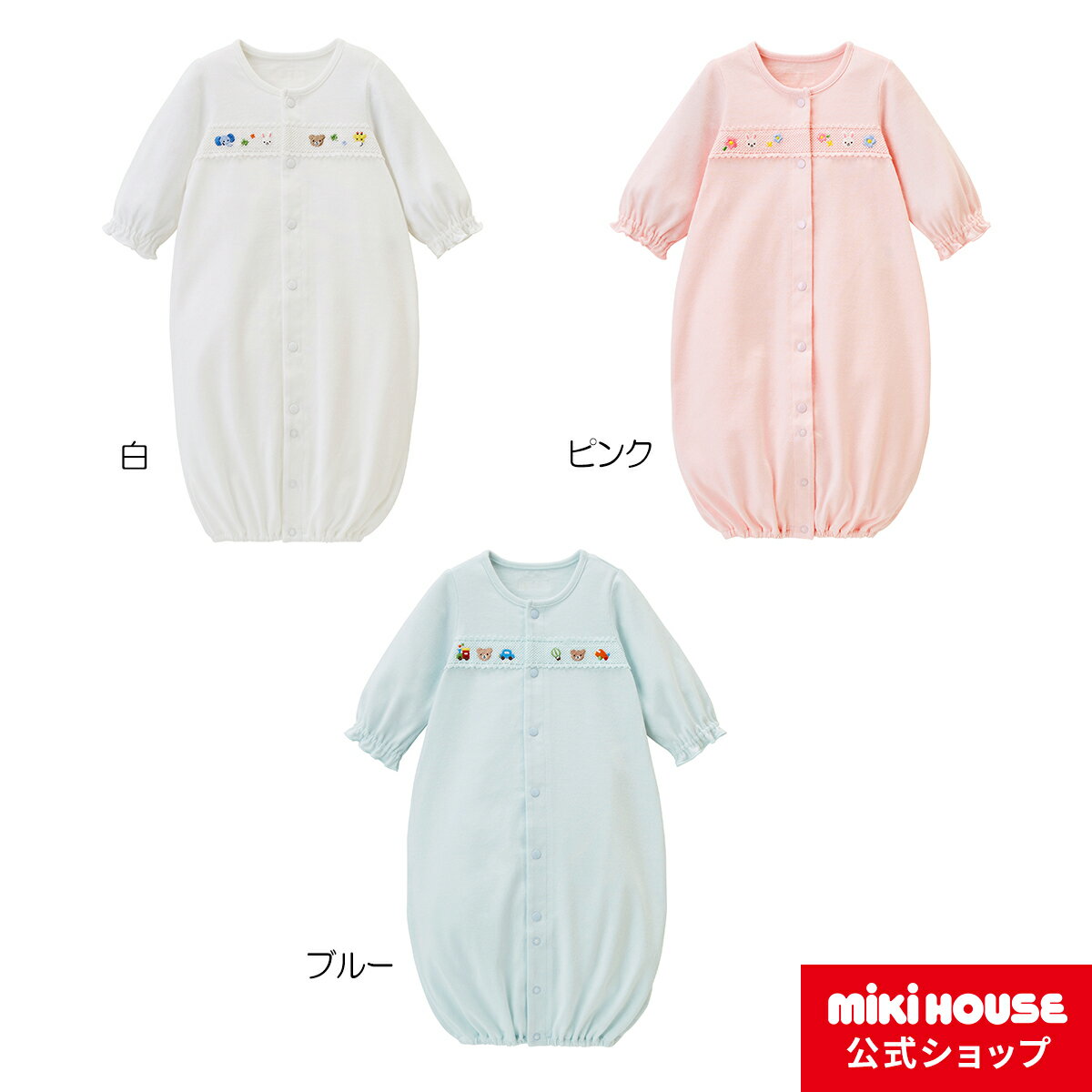 ミキハウス ベビー服 女の子 【ミキハウス公式ショップ】ミキハウス mikihouse ツーウェイオール(50cm-60cm) ベビー服 子供服 ロンパース 女の子 男の子 赤ちゃん 新生児 ギフト お祝い プレゼント 出産祝い 出産準備 カバーオール 通年 綿 長袖 2way