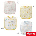 ミキハウス mikihouse ガーゼスタイ