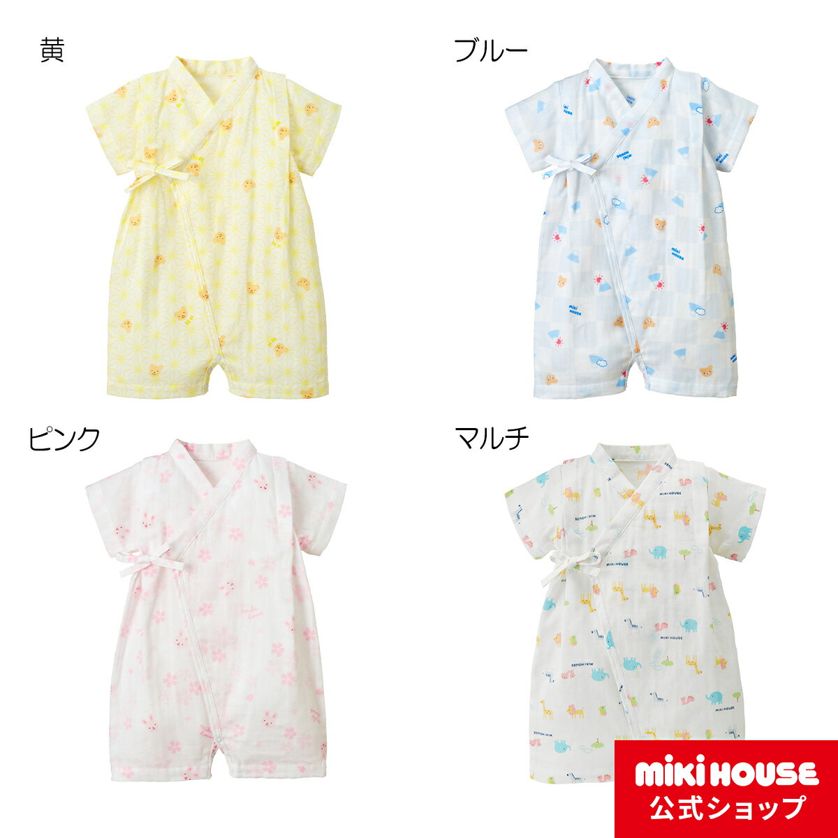 楽天ミキハウス公式楽天ショップ【ミキハウス公式ショップ】ミキハウス mikihouse 甚平オール〈SS-M（50cm-80cm）〉 ベビー用品 ベビー 赤ちゃん 男の子 女の子 夏まつり お祭り