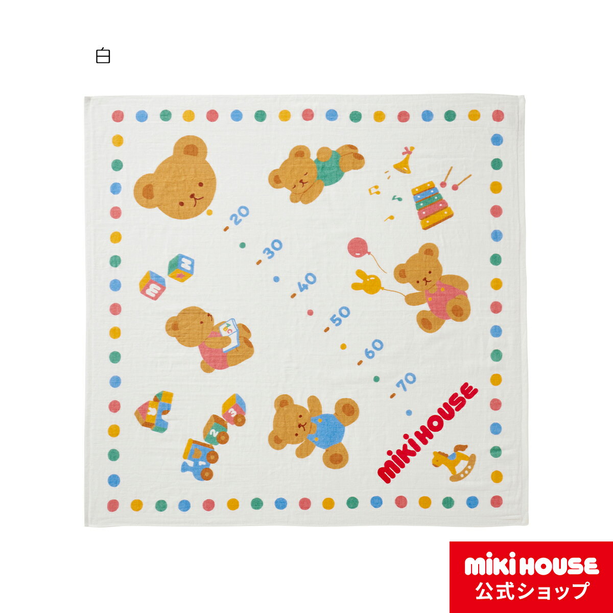 ミキハウス mikihouse 身長計ガーゼバスタオル ベビー用品 ベビー 赤ちゃん 日本製 ギフト お祝い 出産祝い プレゼント バスタオル ガーゼケット ガーゼ パイル 吸水 速乾 綿100％ おくるみ お昼寝 お風呂 身長計のサムネイル