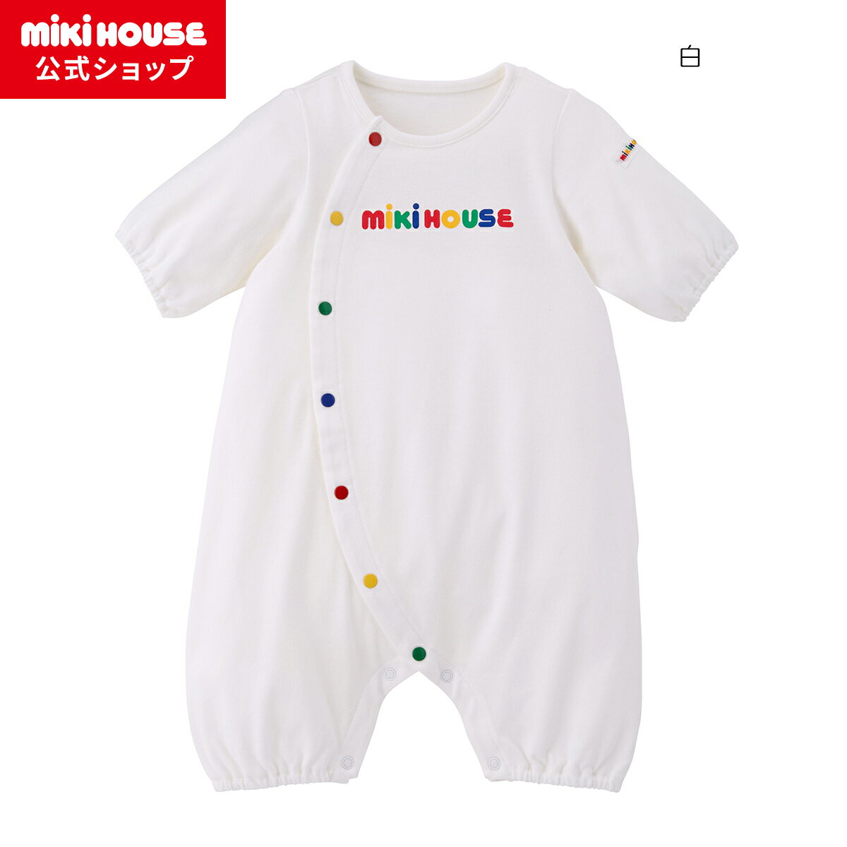 楽天ミキハウス公式楽天ショップ【ミキハウス公式ショップ】ミキハウス mikihouse バックロゴ柄プレオール＜50-60cm＞ ベビー服 子供服 ロンパース 女の子 男の子 赤ちゃん 新生児 ギフト お祝い プレゼント 出産祝い 前開き 長袖