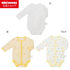 【30日限定ポイント5倍!】【アウトレット】【ミキハウス公式ショップ】ミキハウス mikihouse ボディシャツ(60cm・70cm) ベビー服 子供服 ロンパース 女の子 男の子 赤ちゃん 新生児 抗菌 抗ウイルス お祝い プレゼント 出産祝い 出産準備 日本製 インナー 前開き 長袖