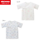 【ミキハウス公式ショップ】ミキハウス mikihouse ピュアベールニットガーゼ短肌着<50-60cm・60-70cm> ベビー服 子供服 赤ちゃん 新生児 女の子 男の子 日本製 抗菌 抗ウイルス 出産準備 出産祝い プレゼント ギフト