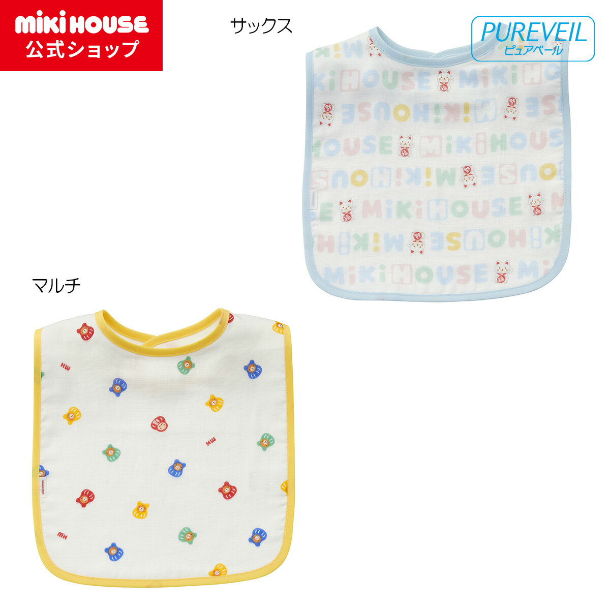 ※商品の質感・色は、お客様のご使用のモニターやブラウザなどの環境により、実物と異なる場合がございますので予めご了承ください。ラッピングについて商品説明※衛生用品の為、開封後の返品は承ることが出来ません。あらかじめご了承をお願いいたします。まねき猫と福だるまのプリント柄のガーゼスタイです。人気のある大きめガーゼスタイ。日本らしい縁起のいい柄は、出産お祝いやプレゼントにもおすすめです。・大判で使いやすいデザイン・ガーゼ素材は、肌にやさしく、使い込むほど柔らかくなり、お口まわりを拭くのも安心・後ろの面ファスナーで着脱・はっ水素材を使用して、ムレずに染み込みにくい仕様サイズについて素材（表地）二重織ガーゼプリント、（裏地）エステルはっ水品質（表地） 綿 100％、（裏地） ポリエステル 100％生産国日本