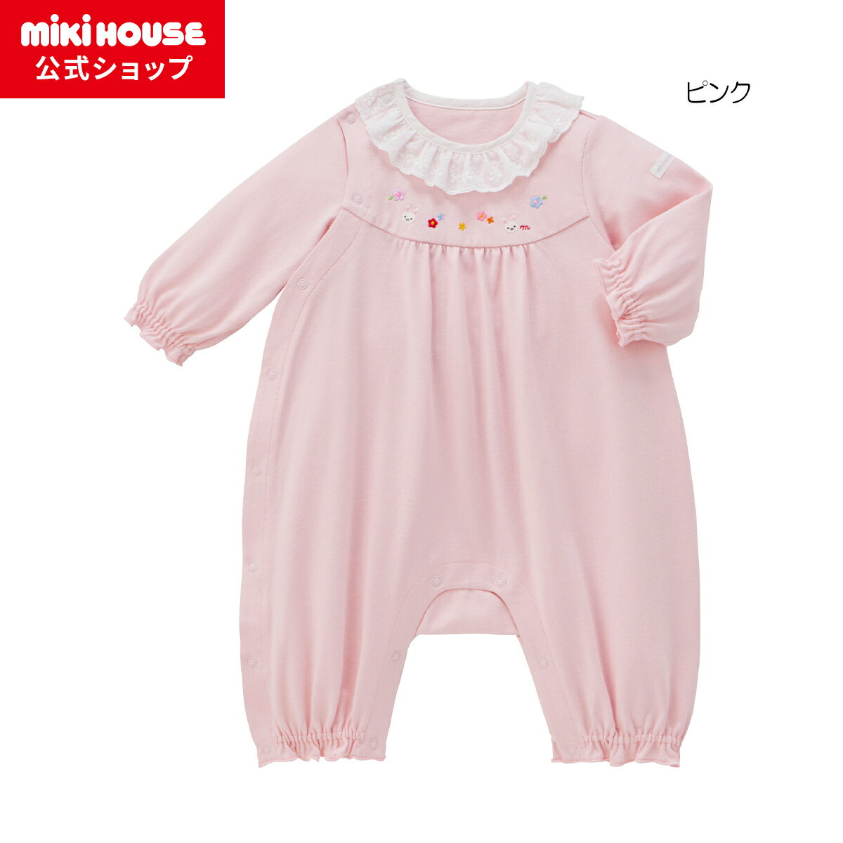 【ミキハウス公式ショップ】ミキハウス mikihouse カバーオール＜70cm・80cm＞ ベビー