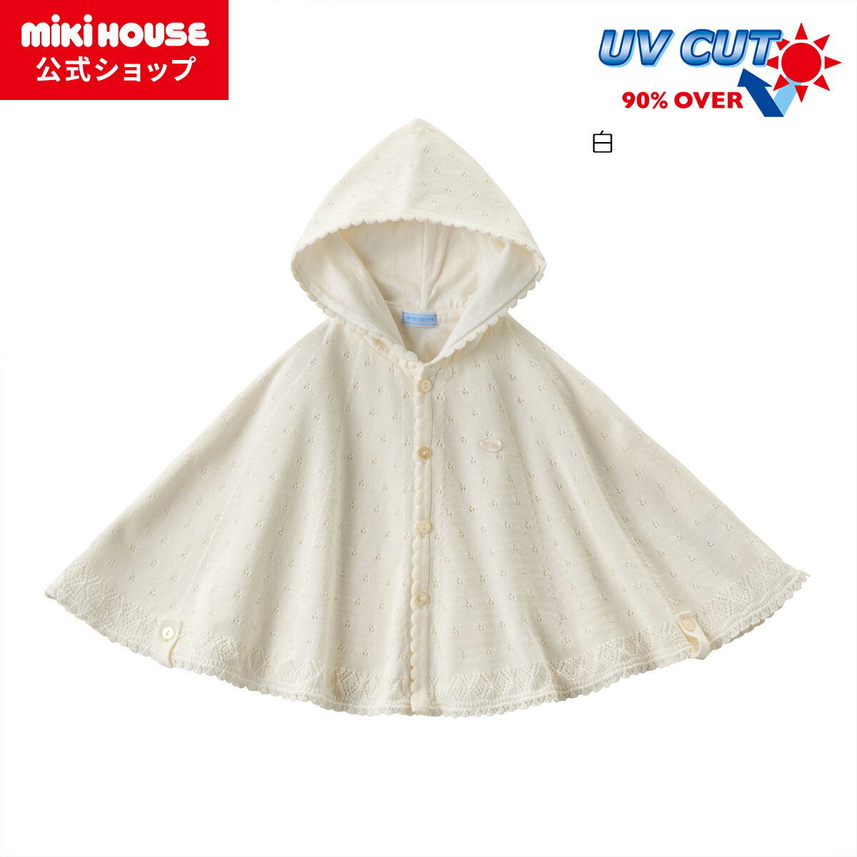 【ミキハウス公式ショップ】ミキハウス mikihouse ケープ＜フリー(50-90cm)＞ ベビー服 アウター マント 羽織 通気性 ベビーマント ベビー 赤ちゃん 出産祝い プレゼント ギフト 贈り物 日本製 ポンチョ 子供服 女の子 男の子