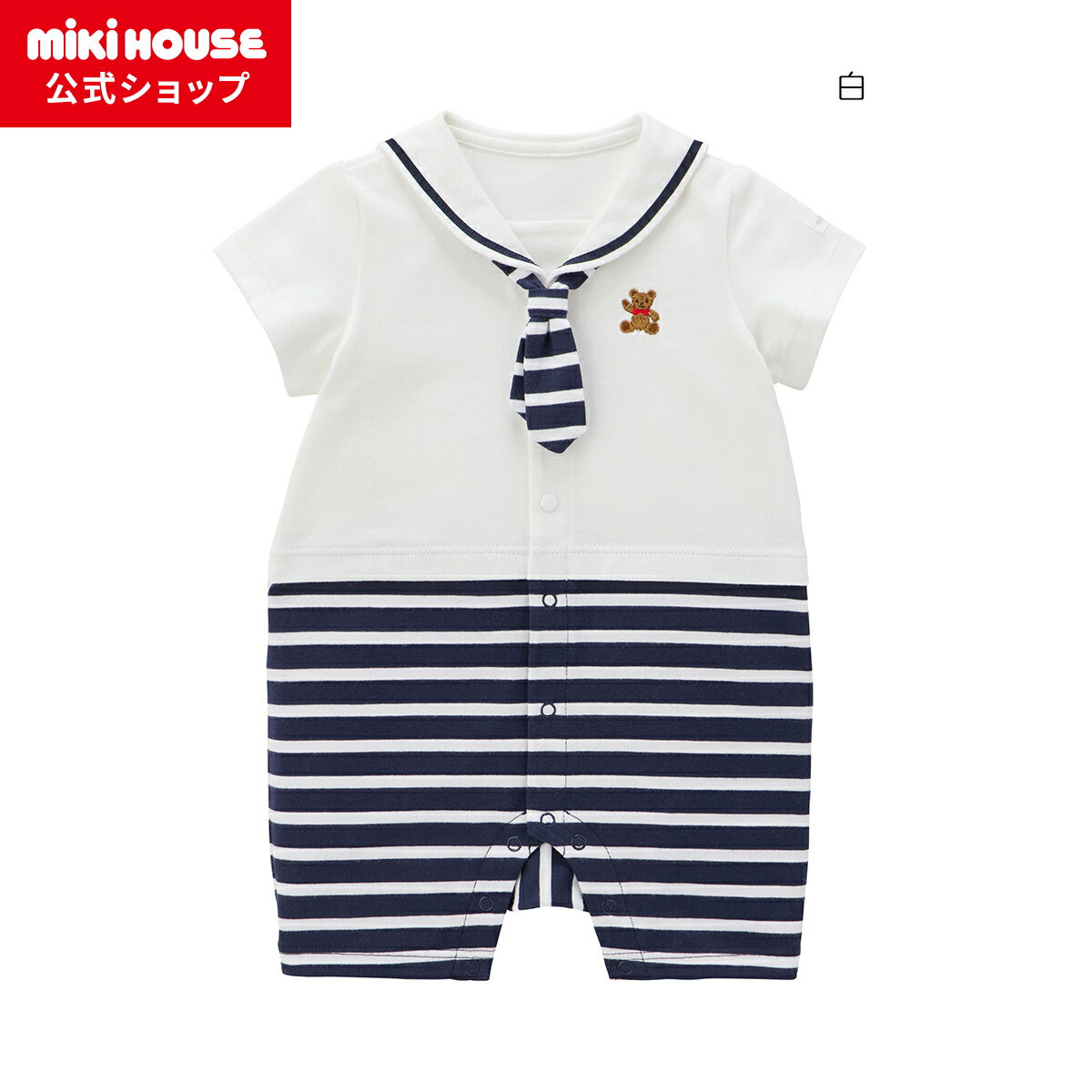 【ミキハウス公式ショップ】ミキハウス mikihouse ショートオール＜70cm・80cm＞ ベビ