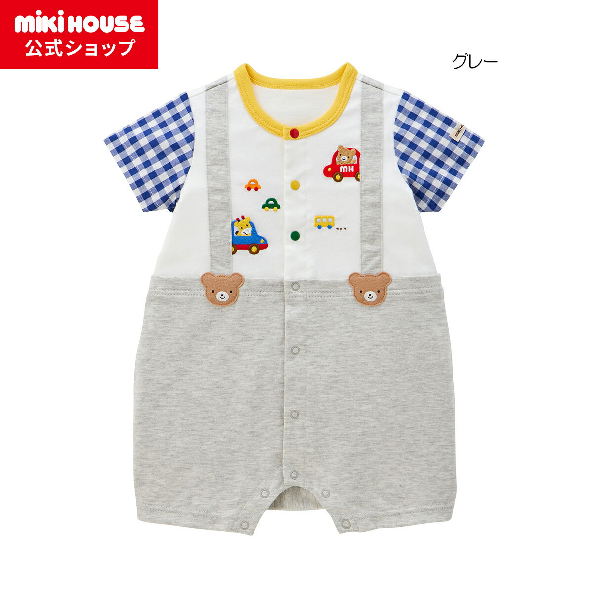 【ミキハウス公式ショップ】ミキハウス mikihouse ショートオール＜70cm・80cm＞ ベビー服 子供服 ロンパース 女の子 男の子 前開き 1