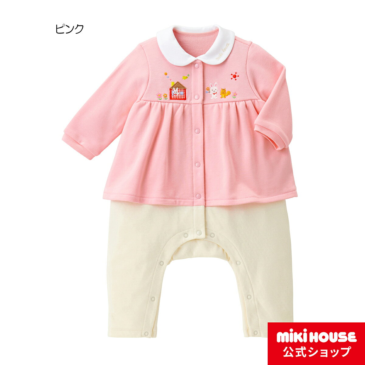 ミキハウス ベビー服 男の子 【ミキハウス公式ショップ】ミキハウス mikihouse カバーオール(70cm・80cm) ベビー服 子供服 ロンパース 女の子 男の子 赤ちゃん 新生児 ギフト お祝い プレゼント 出産祝い 前開き 暖かい 長袖