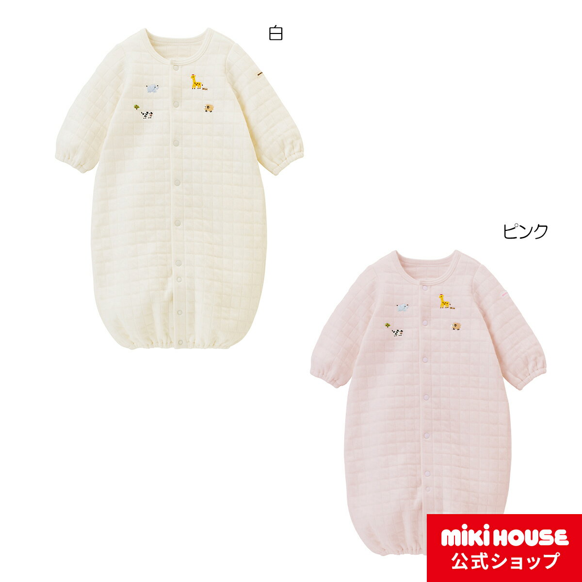 ミキハウス ベビー服 男の子 【ミキハウス公式ショップ】ミキハウス mikihouse ニットキルトツーウェイオール(50-60cm) ベビー服 子供服 女の子 男の子 赤ちゃん 新生児 ギフト お祝い プレゼント 出産祝い 出産準備 カバーオール 通年 綿 長袖 2way