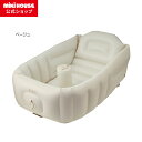 【ミキハウス公式ショップ】ミキハウス mikihouse ベビーバス ベビー用品 ベビー 赤ちゃん バスタブ お風呂 沐浴